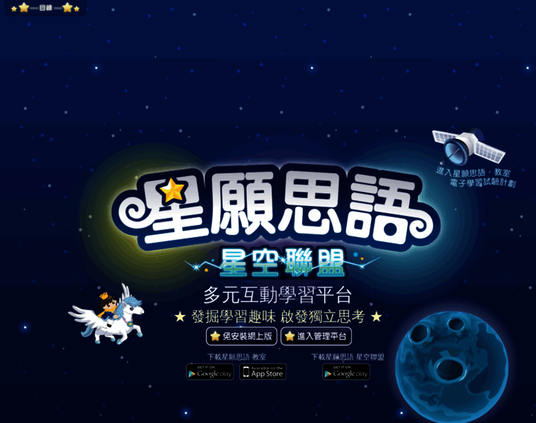 Horoscope.little-prince.com.hk thumbnail