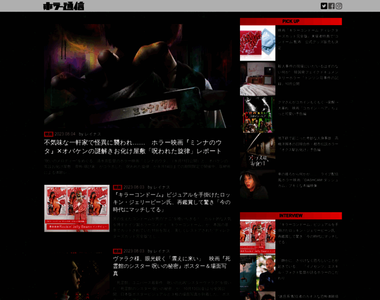 Horror2.jp thumbnail
