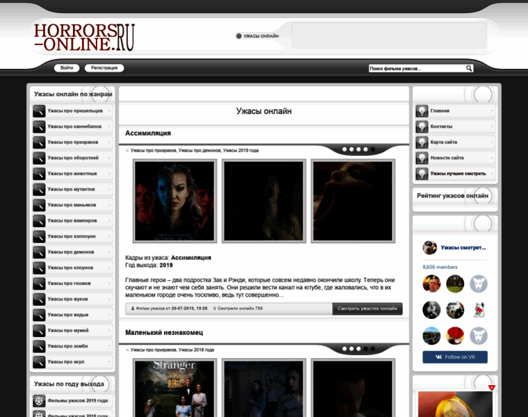 Horrors-online.ru thumbnail
