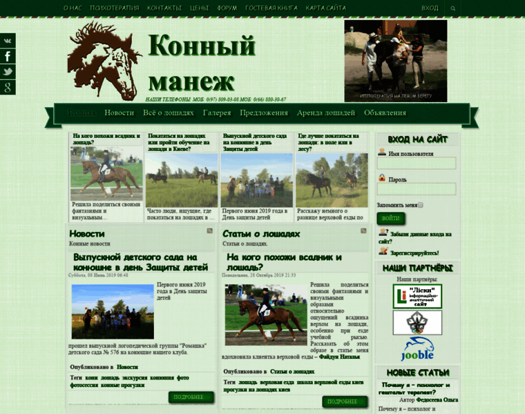 Horsearena.com.ua thumbnail