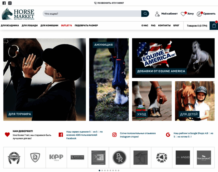 Horsemarket.com.ua thumbnail