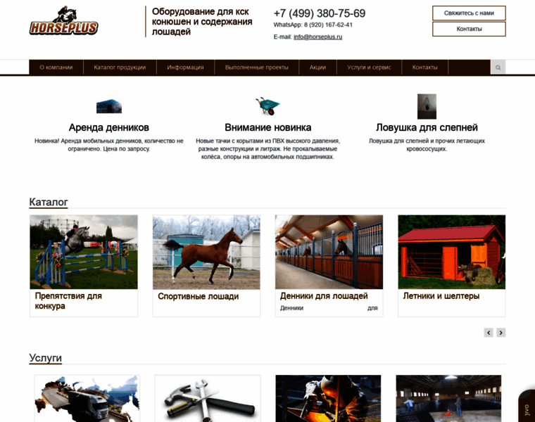 Horseplus.ru thumbnail
