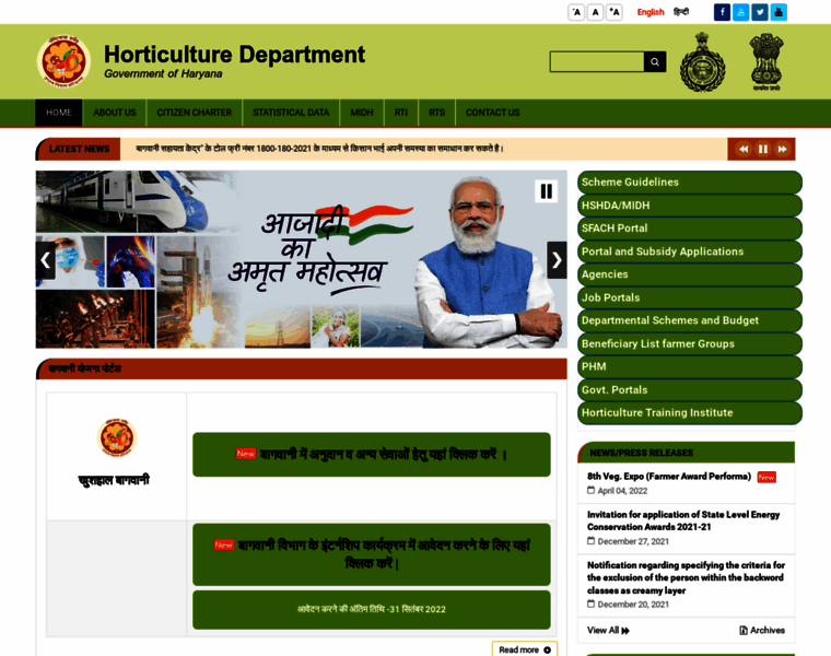 Hortharyana.gov.in thumbnail