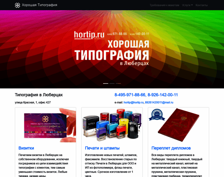 Hortip.ru thumbnail