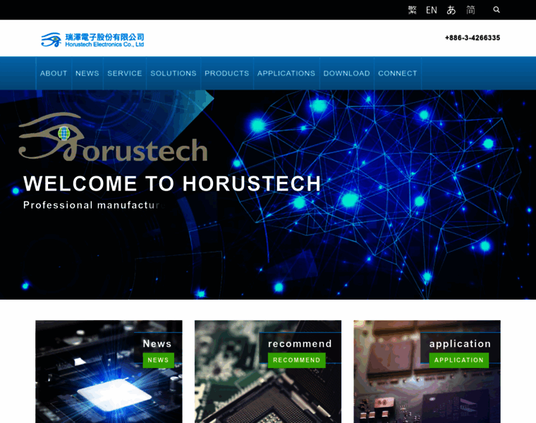 Horustech.com.tw thumbnail