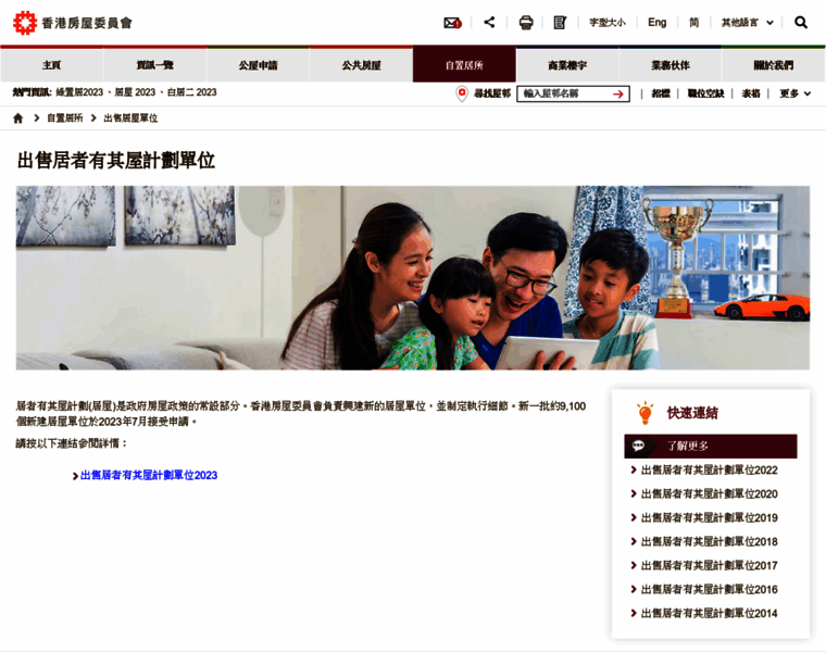 Hos.housingauthority.gov.hk thumbnail