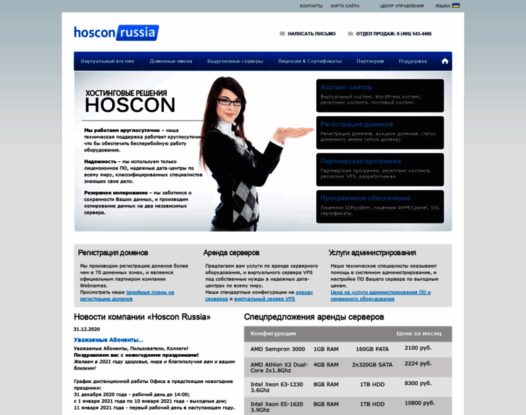 Hoscon.ru thumbnail