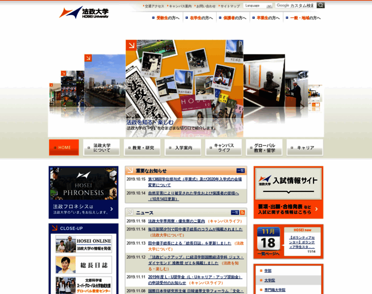 Hosei.ac.jp thumbnail Hosei.ac.jp thumbnail
