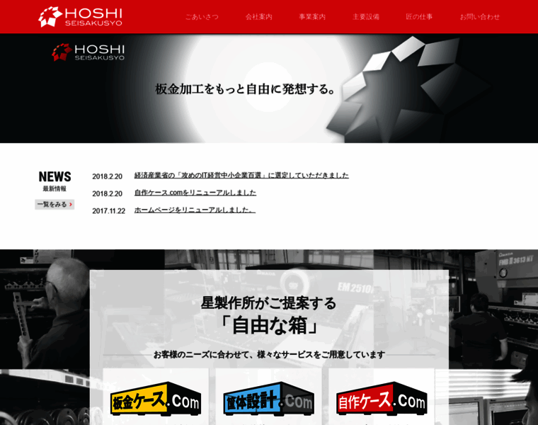 Hoshi-ss.co.jp thumbnail