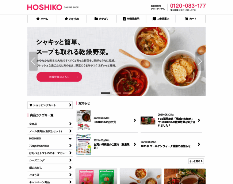 Hoshiko-shop.com thumbnail