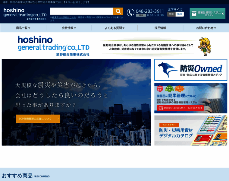 Hoshino-z.com thumbnail