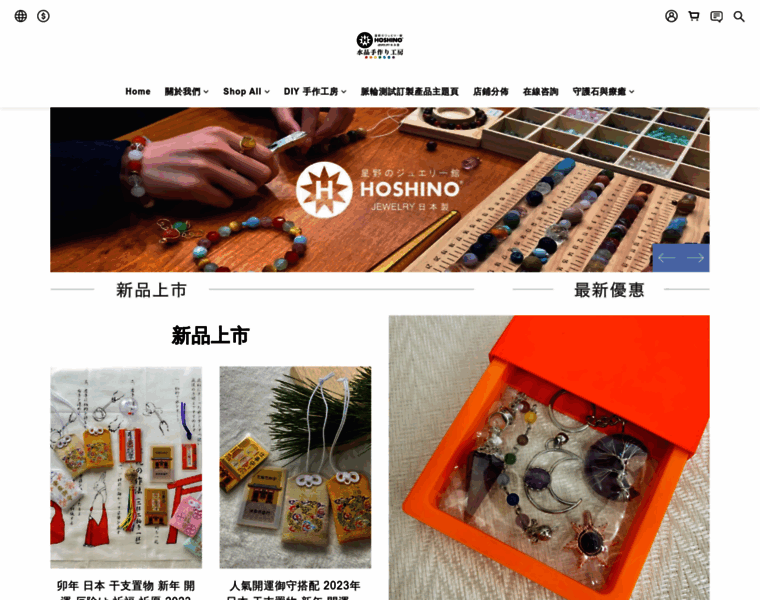 Hoshino.com.hk thumbnail
