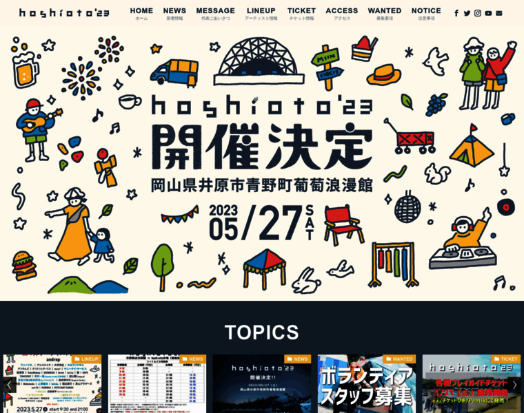 Hoshioto.net thumbnail