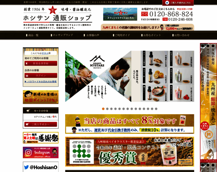 Hoshisan.jp thumbnail