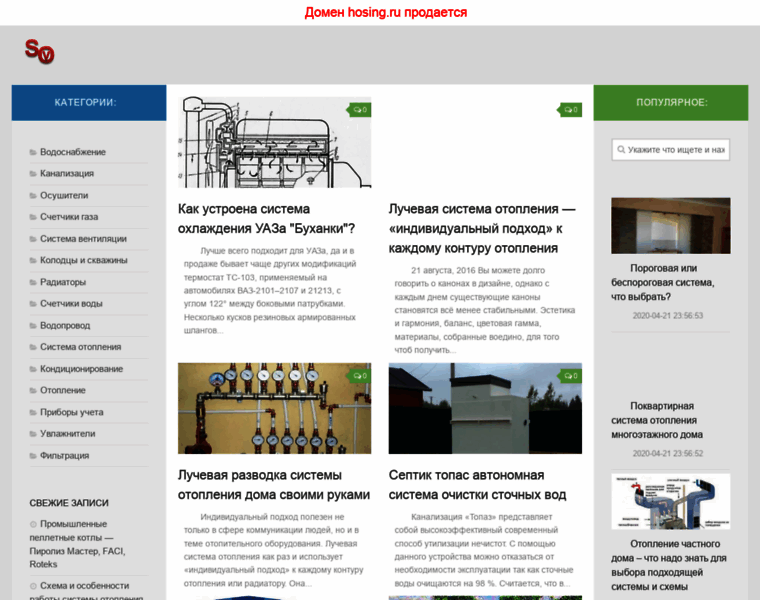 Hosing.ru thumbnail