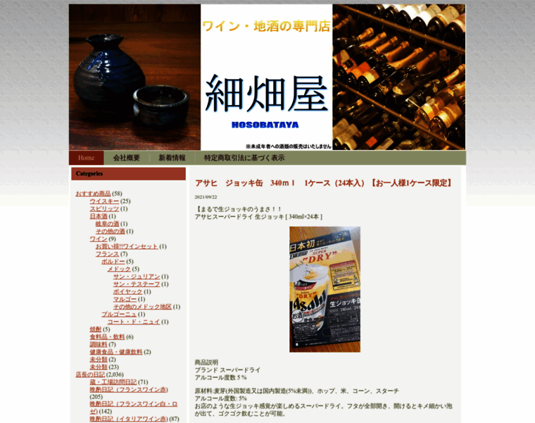 Hosobataya.com thumbnail