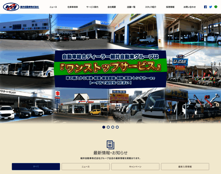 Hosoi-car.co.jp thumbnail