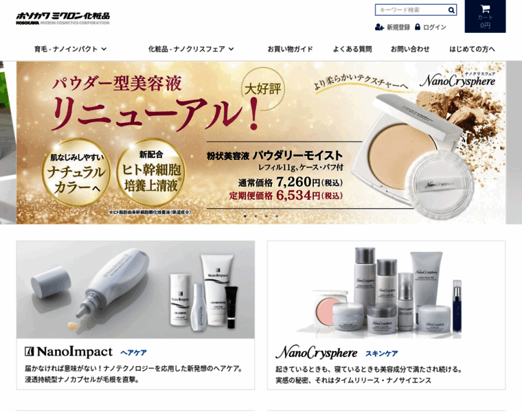 Hosokawamicron-cosmetics.com thumbnail