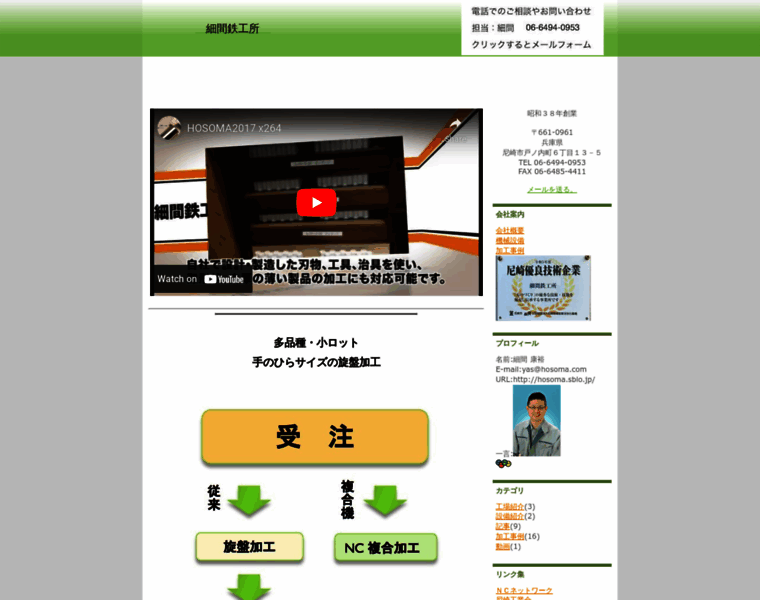 Hosoma.com thumbnail