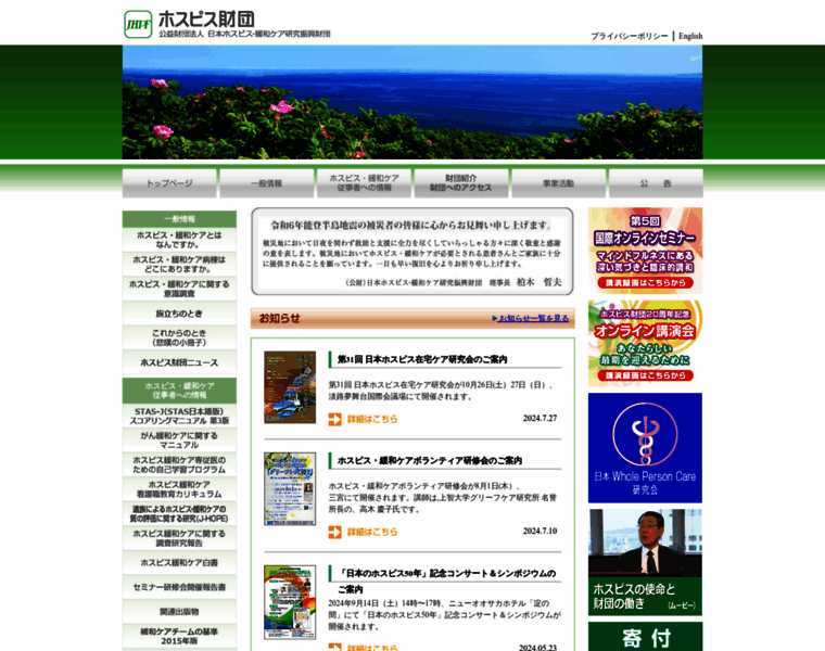 Hospat.org thumbnail