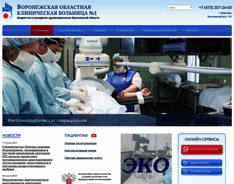 Hospital-vrn.ru thumbnail