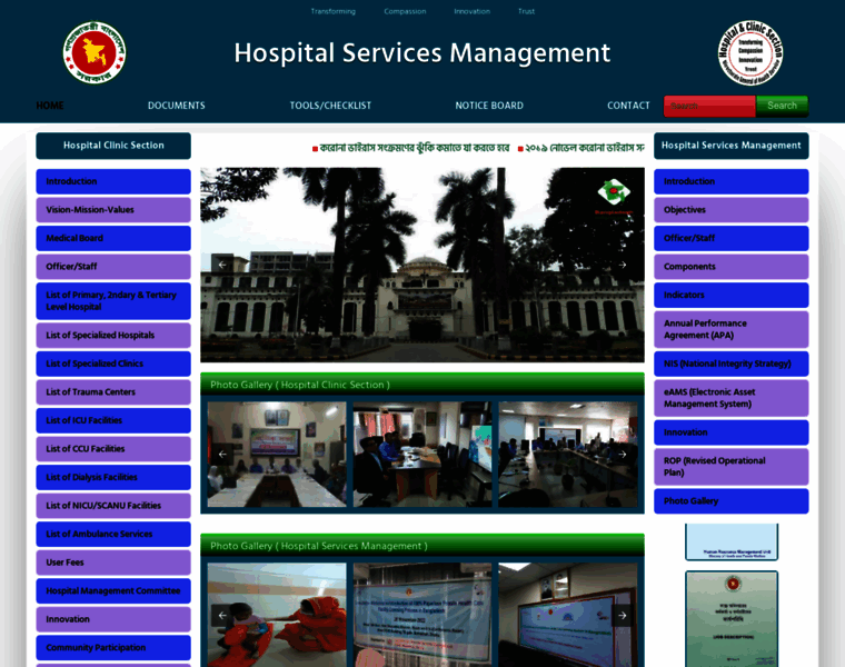 Hospitaldghs.gov.bd thumbnail