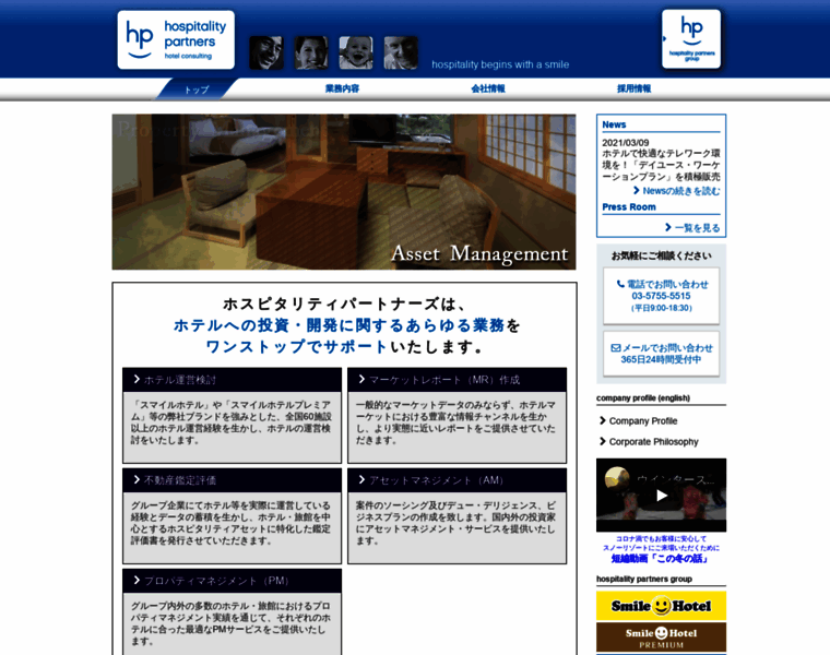 Hospitality-partners.co.jp thumbnail