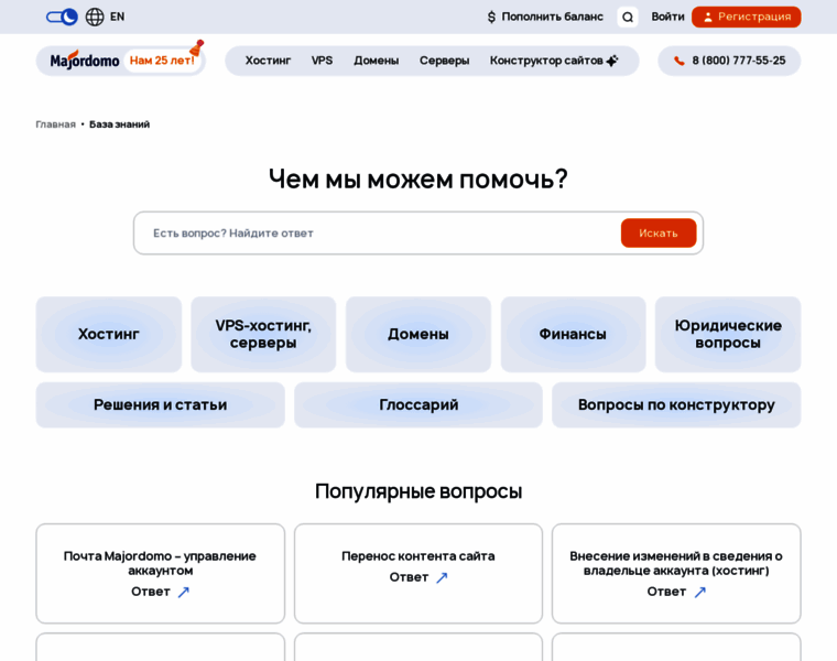 Host-support.ru thumbnail