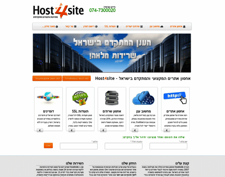 Host4site.co.il thumbnail