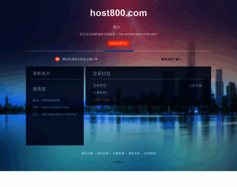 Host800.com thumbnail