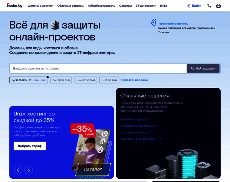 Hoster.by thumbnail Hoster.by thumbnail