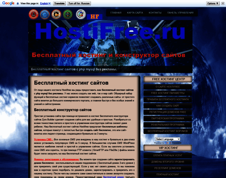 Hostifree.ru thumbnail