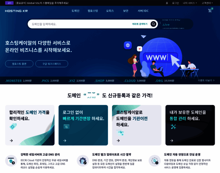 Hosting.kr thumbnail Hosting.kr thumbnail
