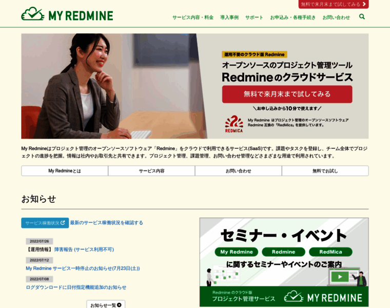 Hosting.redmine.jp thumbnail