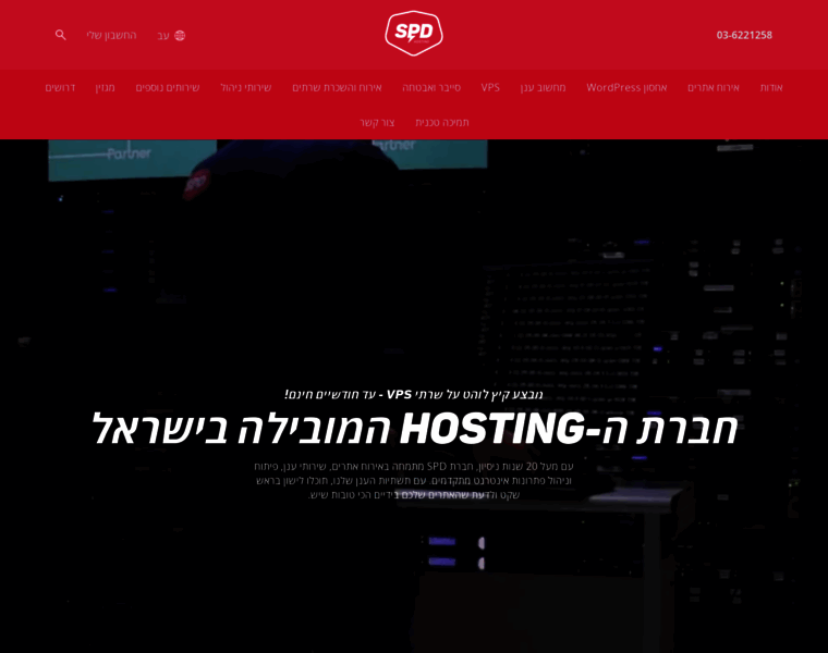 Hosting.spd.co.il thumbnail
