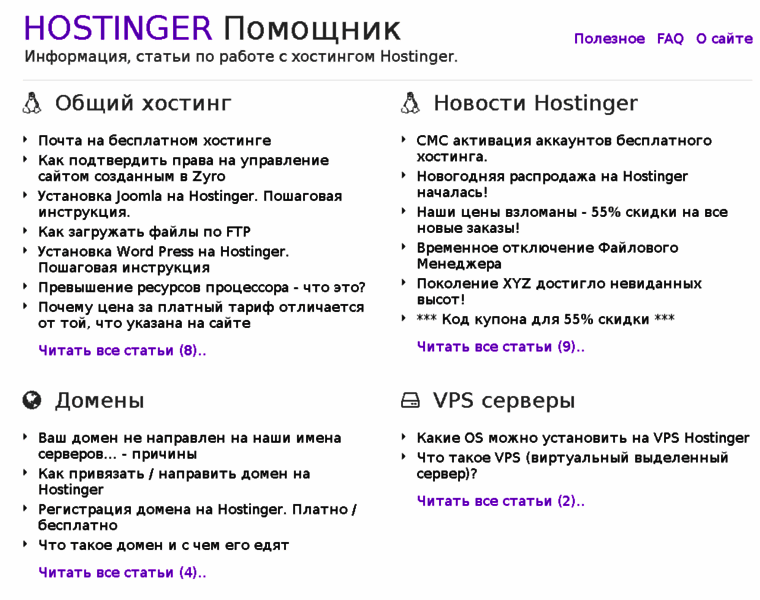 Hostinger.info thumbnail