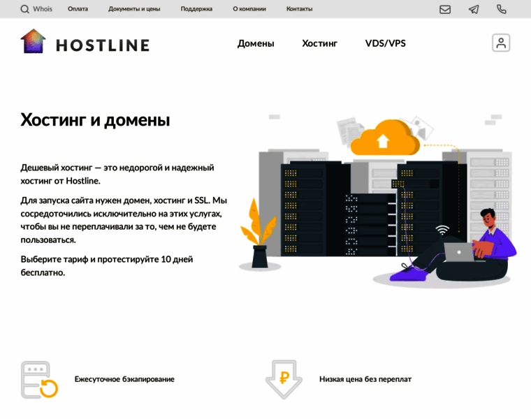 Hostline.ru thumbnail