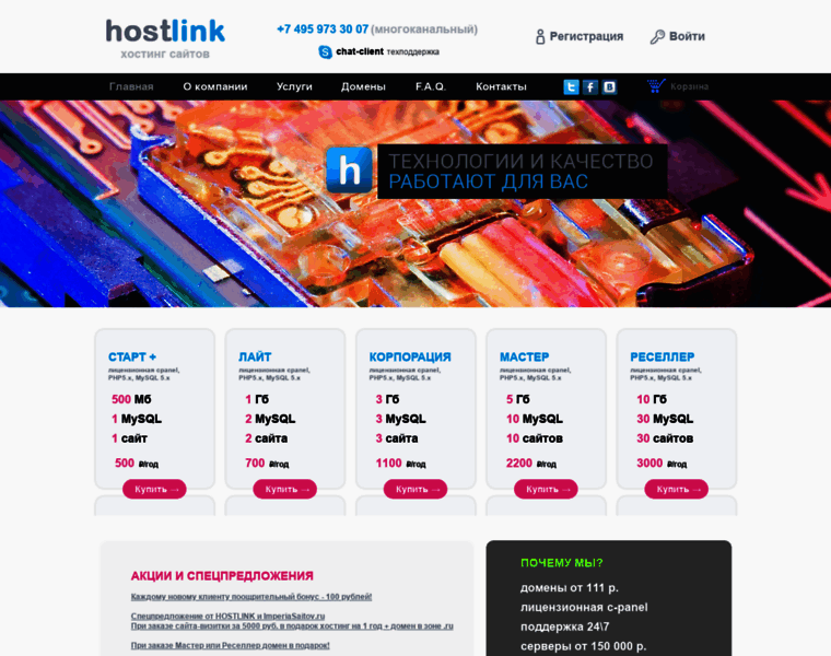 Hostlink.ru thumbnail