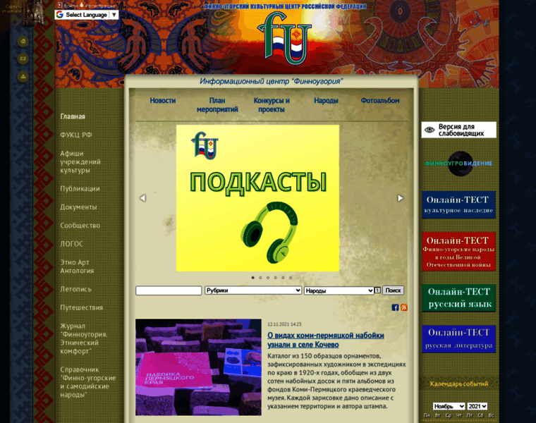 Hostmaster.finnougoria.ru thumbnail