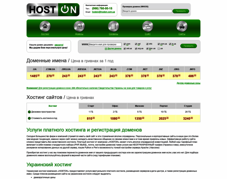 Hoston.com.ua thumbnail