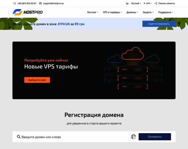 Hostpro.ua thumbnail