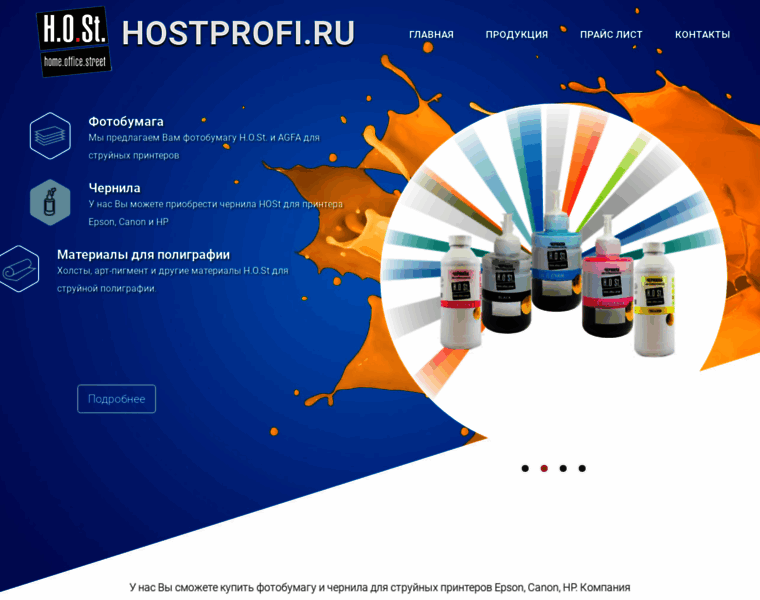 Hostprofi.ru thumbnail