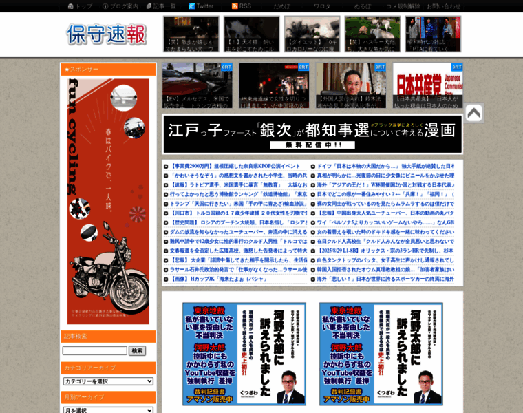 Hosyusokuhou.jp thumbnail Hosyusokuhou.jp thumbnail