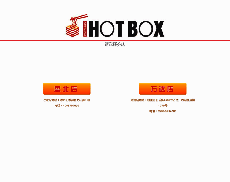 Hot-box.com.cn thumbnail