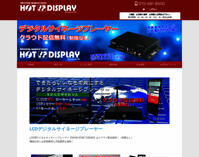 Hot-display.com thumbnail