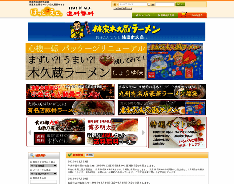 Hot-emu.jp thumbnail