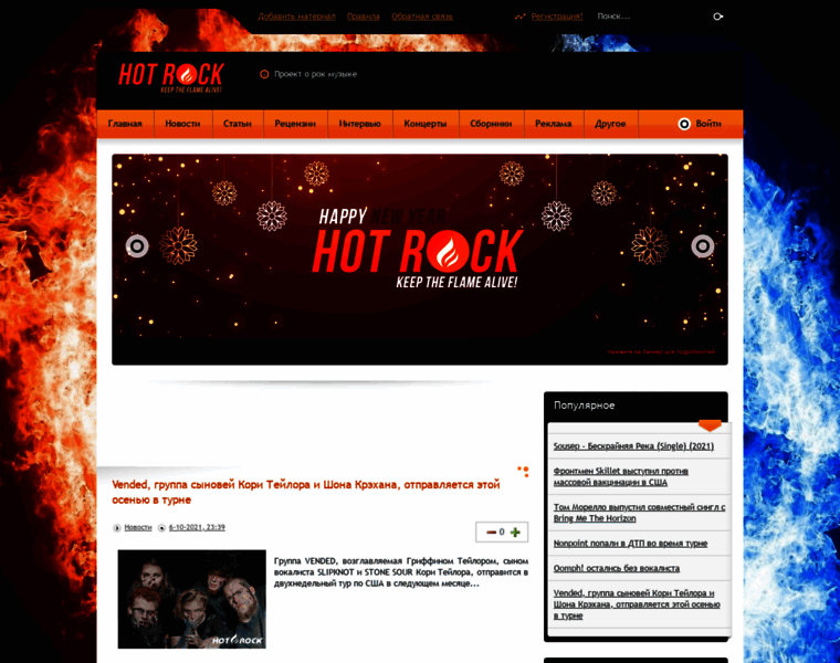 Hot-rock.ru thumbnail