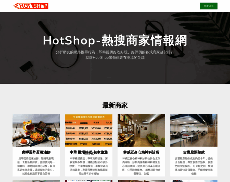 Hot-shop.cc thumbnail