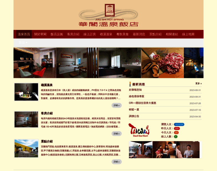 Hot-spring.com.tw thumbnail Hot-spring.com.tw thumbnail