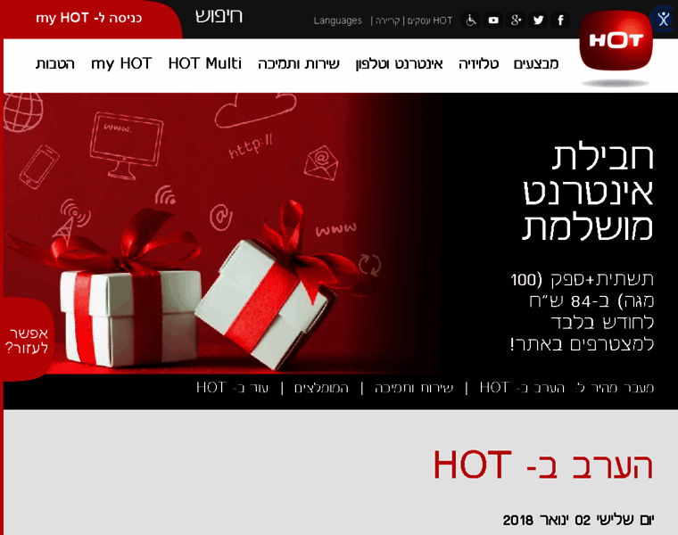 Hot.net.il thumbnail